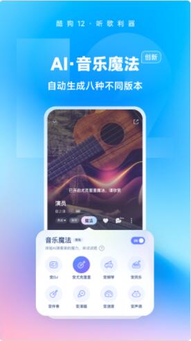 酷狗音乐app最新版下载