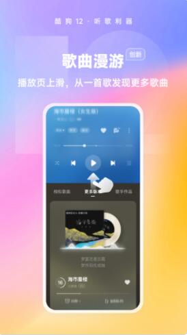 酷狗音乐app官方版下载