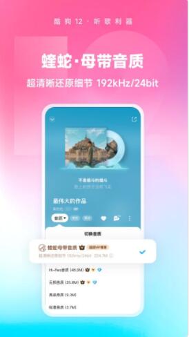 酷狗音乐app下载