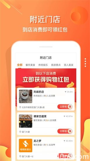 电子红包app最新版下载