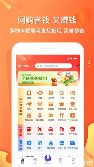 电子红包app下载