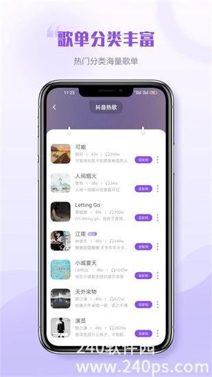 铃声秀秀app下载