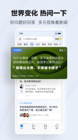 腾讯新闻app官方版下载