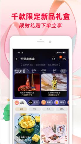 淘宝app官方下载2024最新版