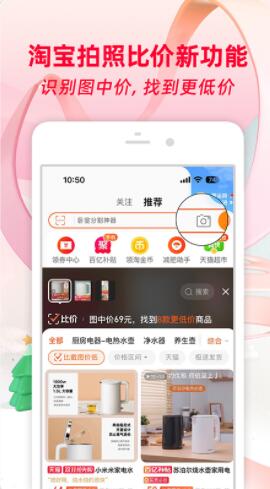 淘宝app最新版下载