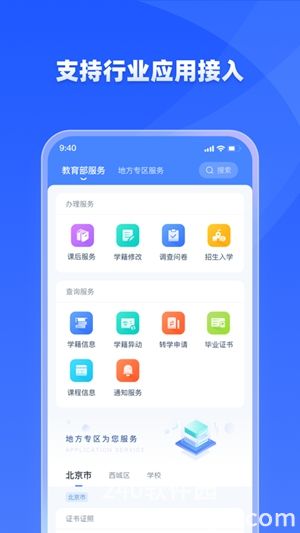 学有优教app官方正版下载