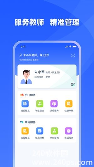 学有优教app官方正版下载免费版本