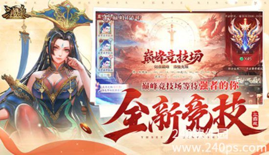 三国杀ol互通版10周年下载