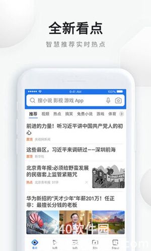 QQ浏览器手机app最新版