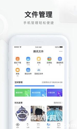 QQ浏览器手机app