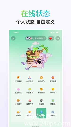 QQ2024最新版下载