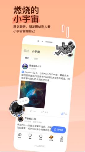 陌陌2024最新版本下载