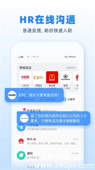 实习僧app下载