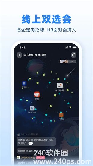 实习僧app2024手机版下载正版安装