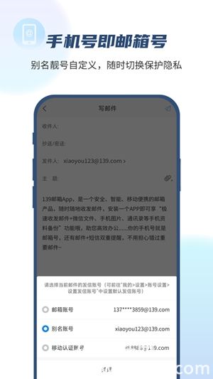 139邮箱下载iOS版下载