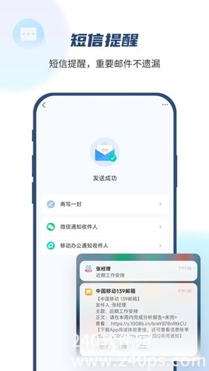 139邮箱app官方正版下载最新版