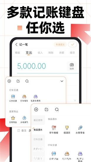 随手记APP手机版下载正版