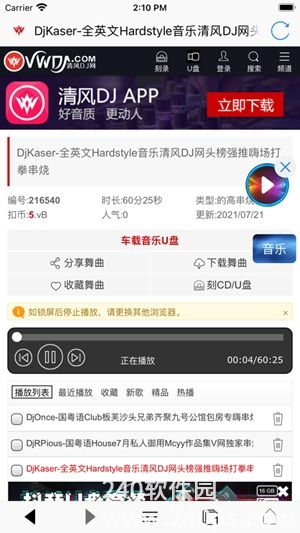 GM浏览器app2024最新版下载最新版