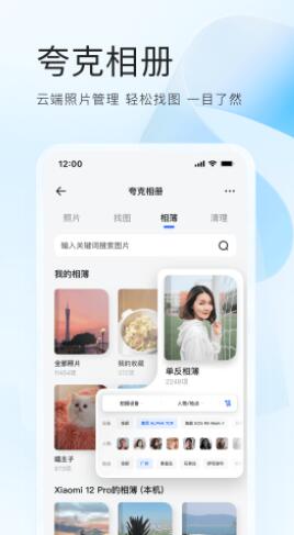 夸克浏览器app官方下载正版