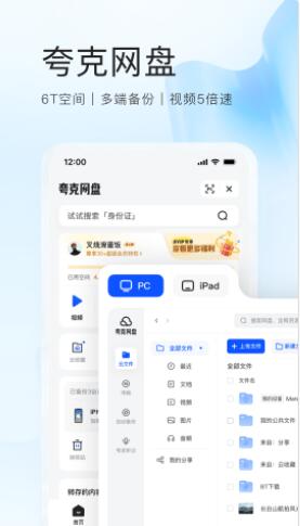 夸克浏览器app下载