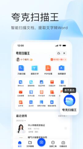 夸克浏览器app最新版下载