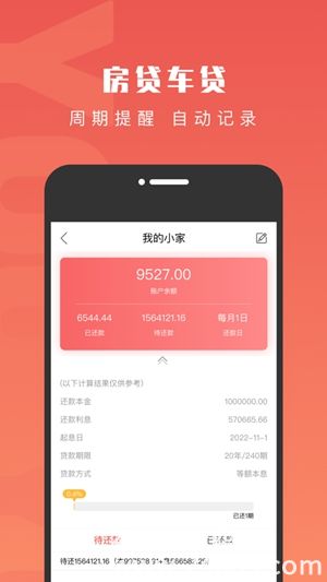 有鱼记账App官方正版下载最新版