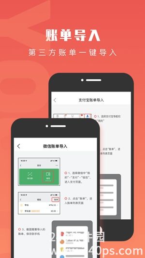 有鱼记账App官方正版下载VIP版