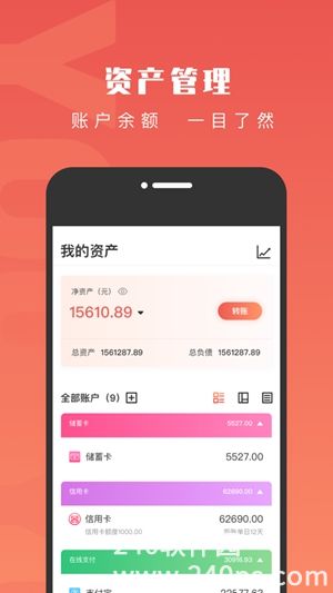 有鱼记账App官方正版下载