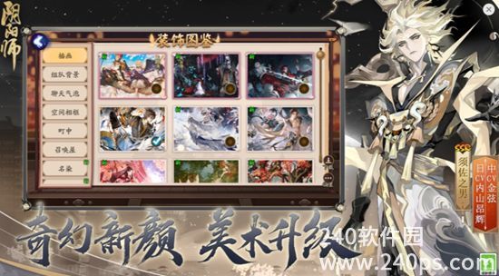 阴阳师最新版本1.8.1下载安装