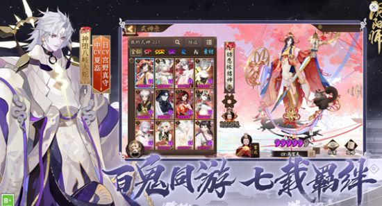 阴阳师2024最新版本下载