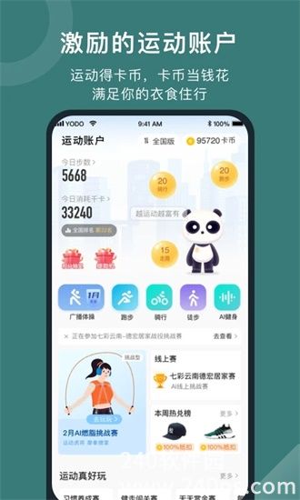 悦动圈app最新版下载