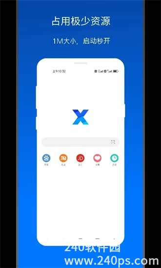 X浏览器下载