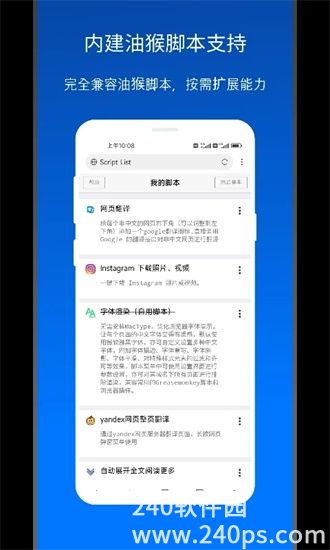 X浏览器官方正版下载