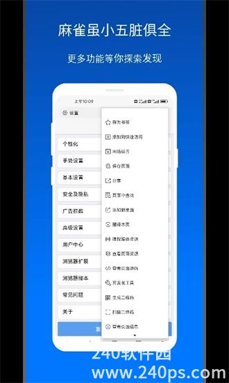 X浏览器官方正版下载安卓版