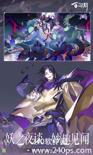 阴阳师百闻牌网易