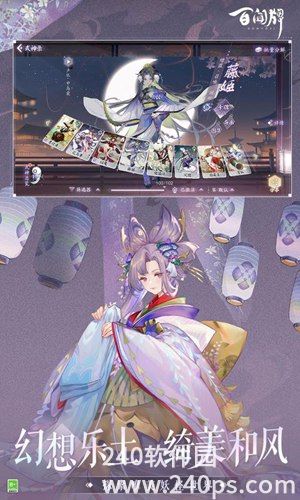 阴阳师百闻牌