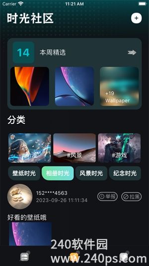 时光相册app苹果版下载最新版