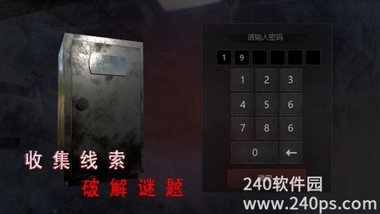 无尽噩梦诡医院最新版下载