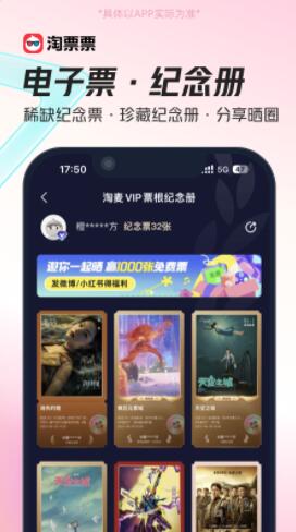 淘票票app下载