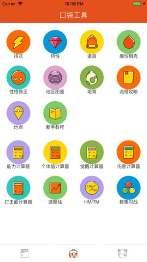 口袋图鉴app官方下载最新版