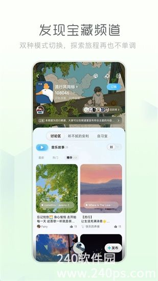 酷狗概念版app安卓版下载最新版