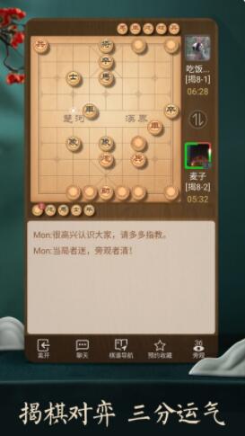 天天象棋下载安装