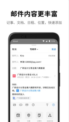 qq邮箱app下载