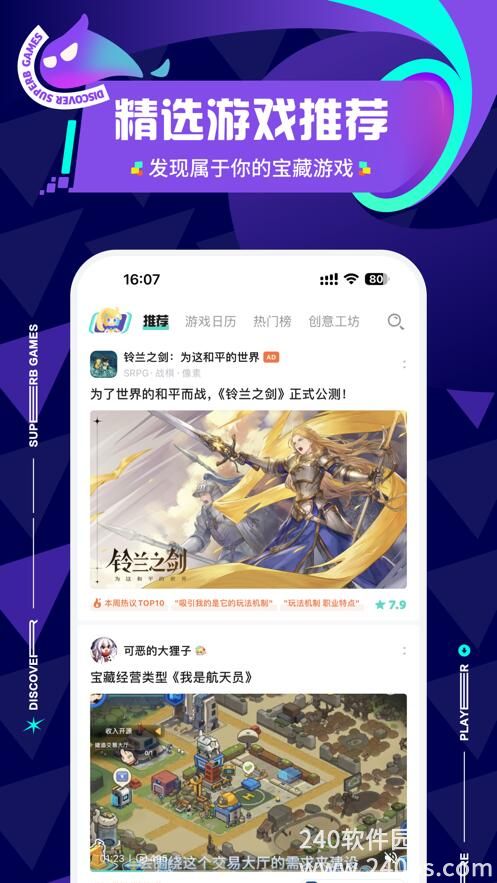 taptap2024年最新版下载