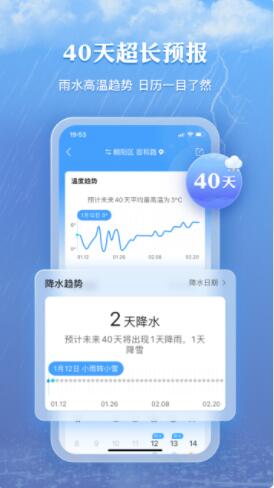 墨迹天气app最新版下载