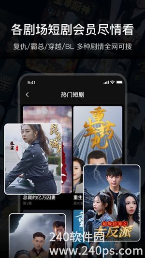 全网短剧大全app苹果版下载