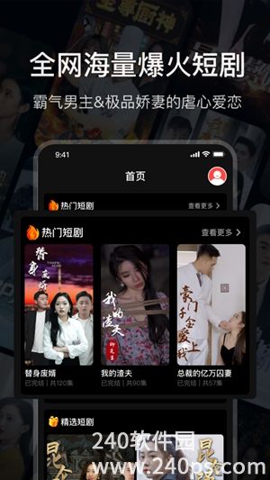 全网短剧大全app苹果版下载VIP版