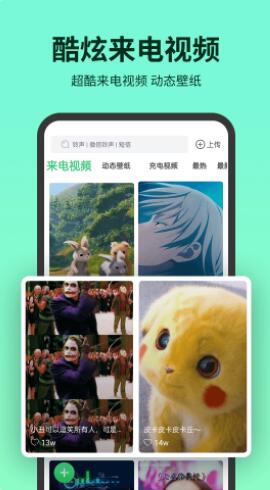 铃声多多app下载