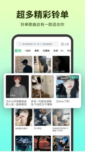 铃声多多app官方版下载安装