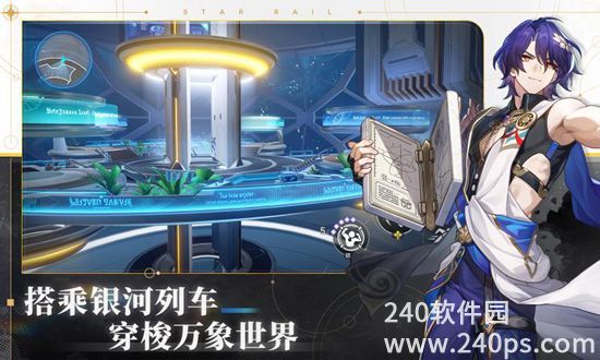 崩坏星穹铁道1.6最新版下载